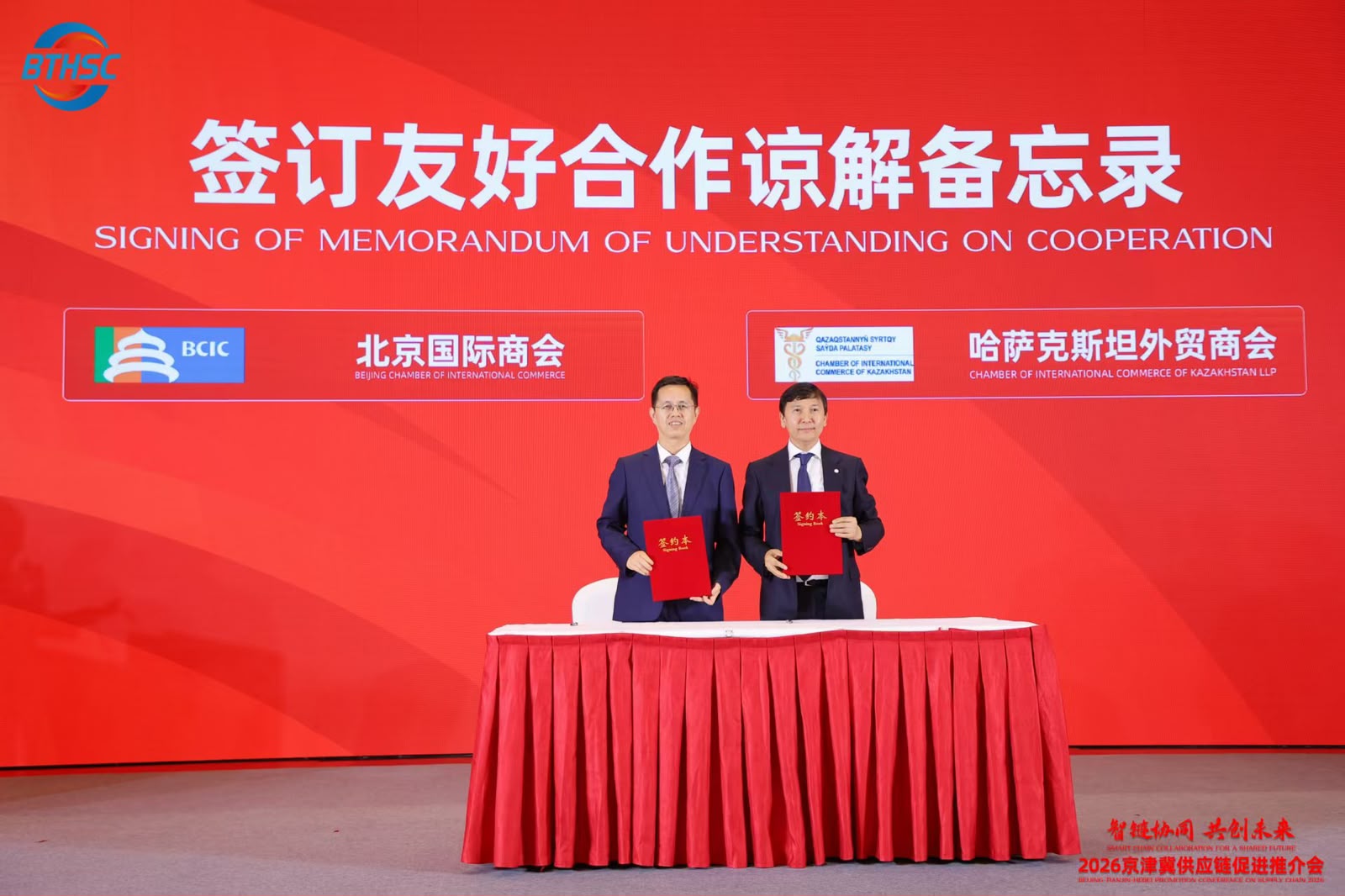 Kazakhstan delegation at a global supply chain cooperation conference in Beijing